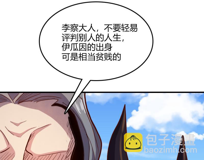 我是異世界最強領主 - 第65話 龍晶(2/3) - 5