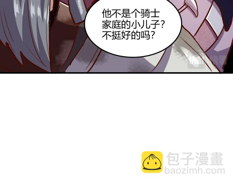 我是異世界最強領主 - 第65話 龍晶(2/3) - 7