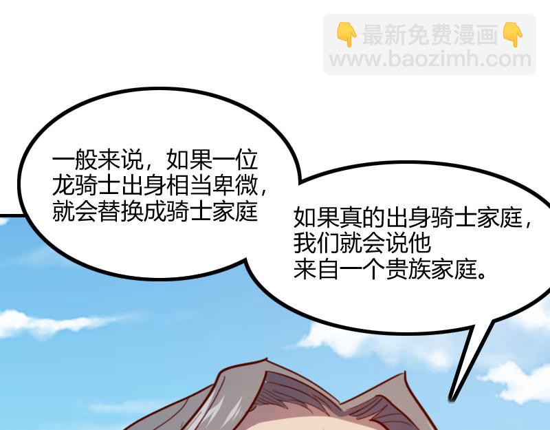 我是異世界最強領主 - 第65話 龍晶(2/3) - 1