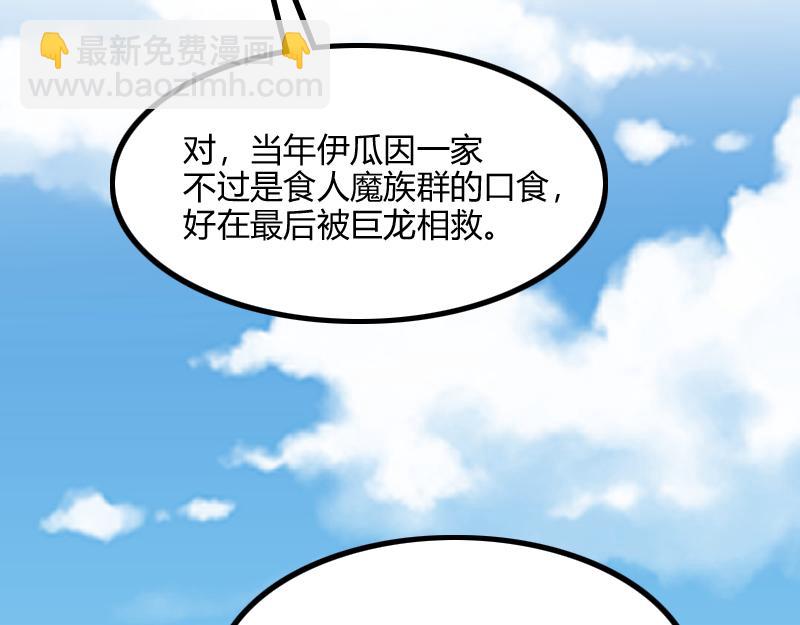 我是異世界最強領主 - 第65話 龍晶(2/3) - 5