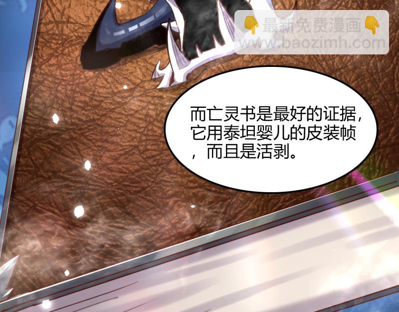 我是異世界最強領主 - 第67話 精靈族(1/3) - 8