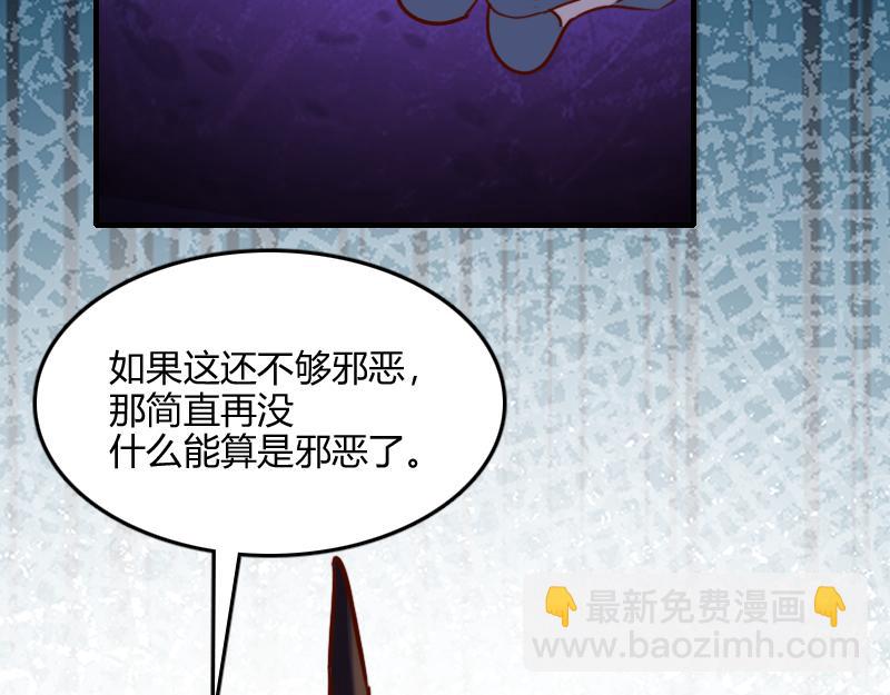 我是異世界最強領主 - 第67話 精靈族(1/3) - 4