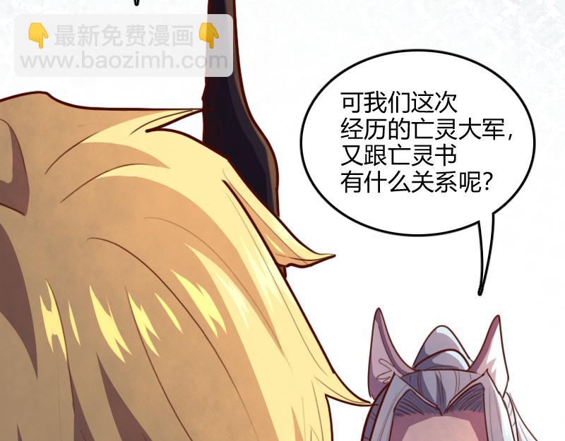 我是異世界最強領主 - 第67話 精靈族(1/3) - 5