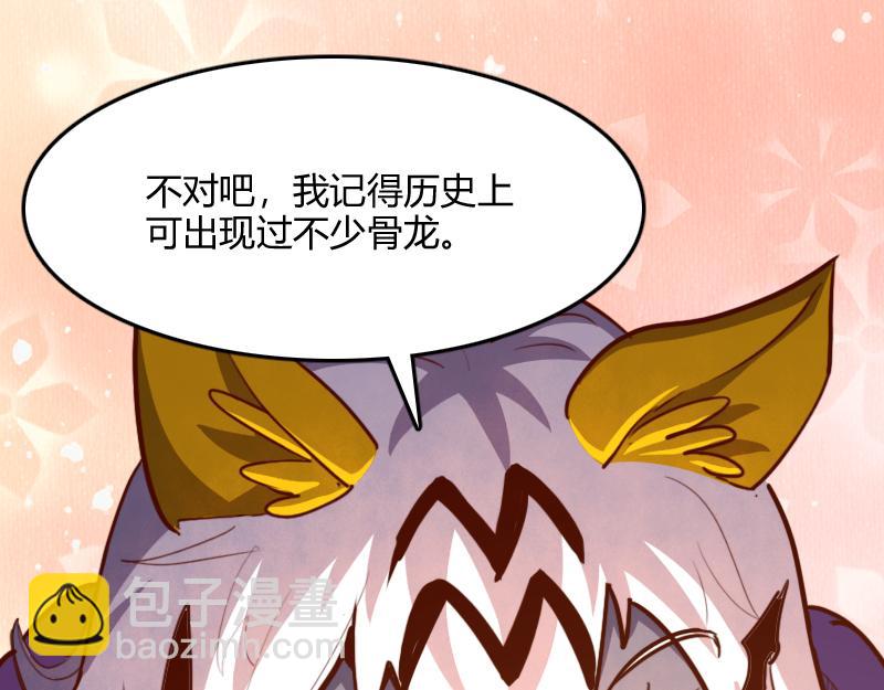 我是異世界最強領主 - 第67話 精靈族(1/3) - 2