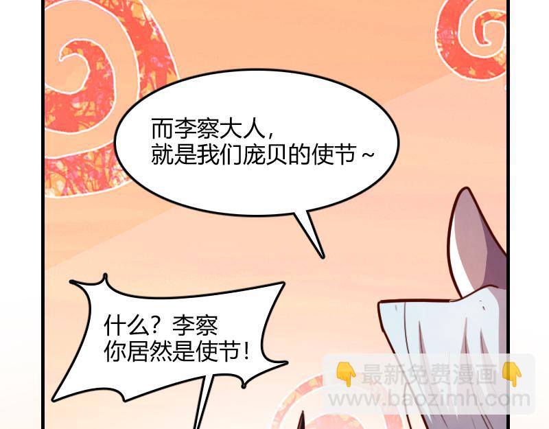 我是異世界最強領主 - 第67話 精靈族(1/3) - 7