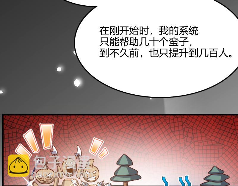 我是異世界最強領主 - 第67話 精靈族(2/3) - 7