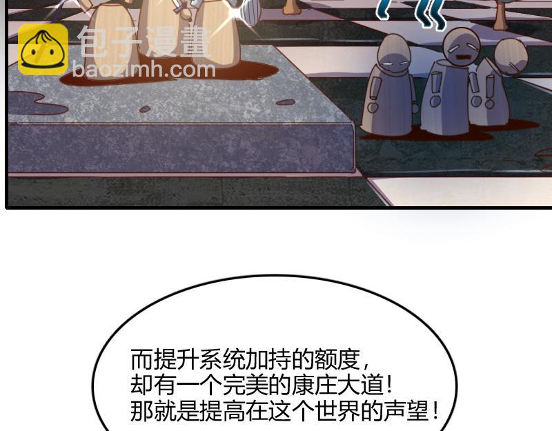 我是異世界最強領主 - 第67話 精靈族(2/3) - 8