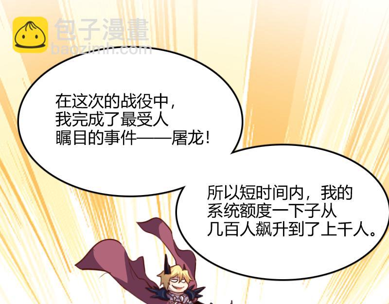 我是異世界最強領主 - 第67話 精靈族(2/3) - 2