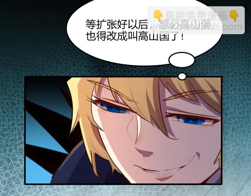 我是異世界最強領主 - 第67話 精靈族(2/3) - 4