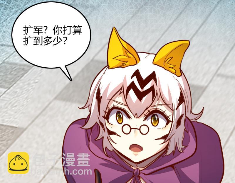 我是異世界最強領主 - 第67話 精靈族(2/3) - 5