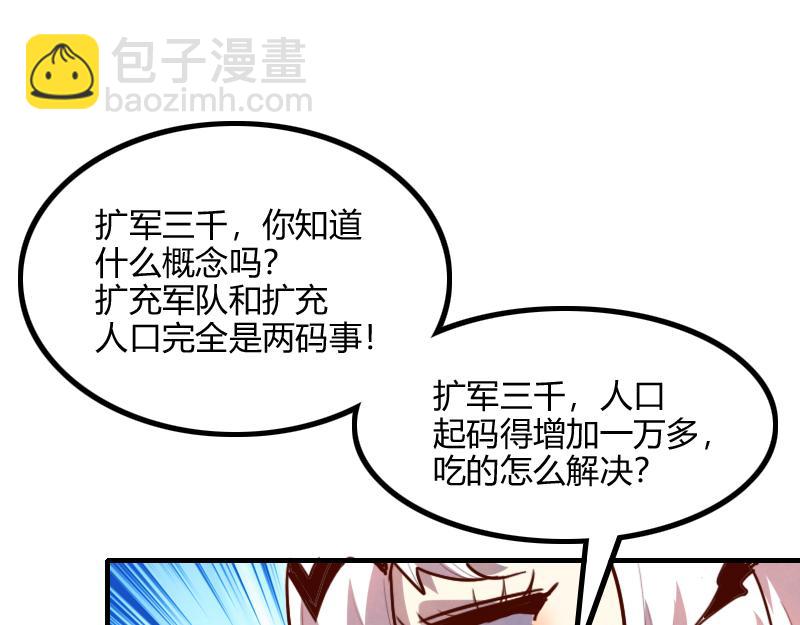 我是異世界最強領主 - 第67話 精靈族(2/3) - 8