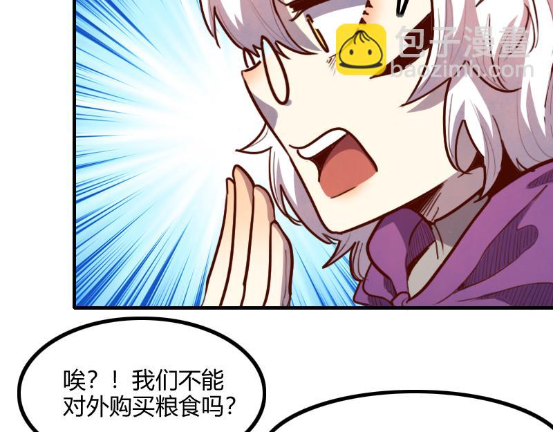 我是異世界最強領主 - 第67話 精靈族(2/3) - 1