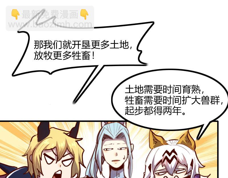 我是異世界最強領主 - 第67話 精靈族(2/3) - 3