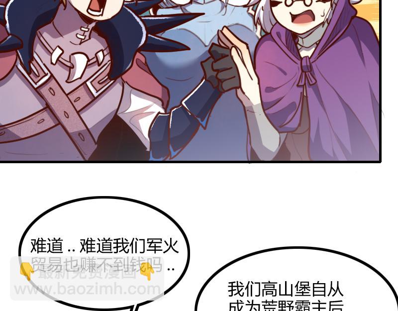 我是異世界最強領主 - 第67話 精靈族(2/3) - 4