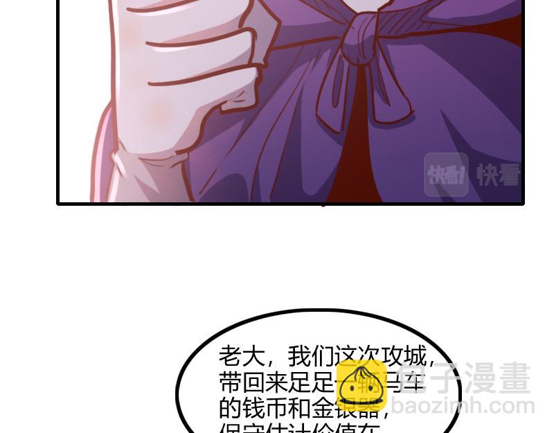 我是異世界最強領主 - 第67話 精靈族(2/3) - 8