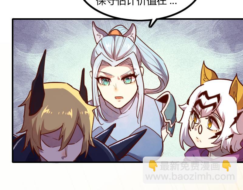 我是異世界最強領主 - 第67話 精靈族(2/3) - 1