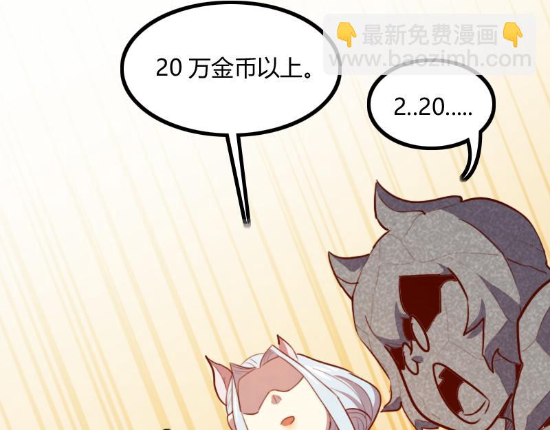 我是異世界最強領主 - 第67話 精靈族(2/3) - 2