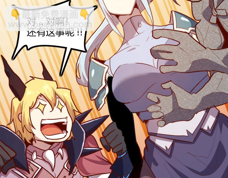 我是異世界最強領主 - 第67話 精靈族(2/3) - 3