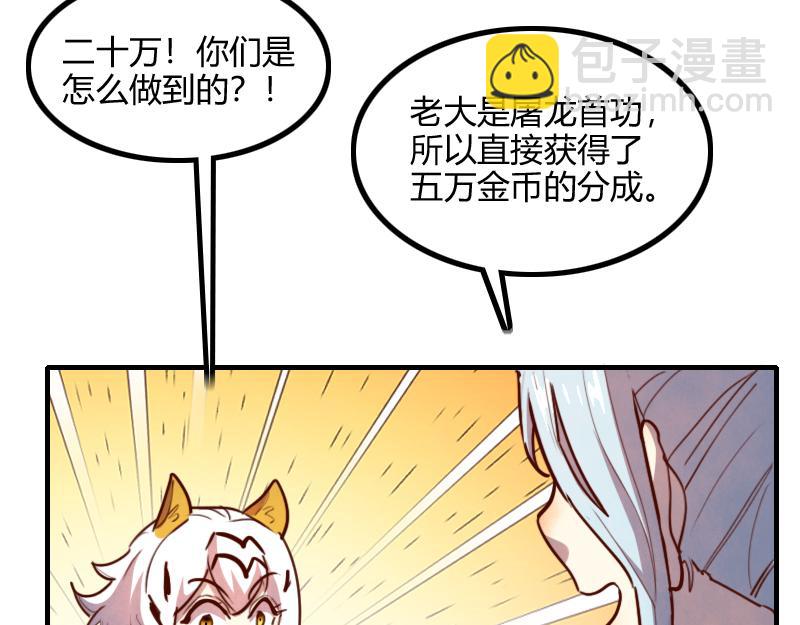 我是異世界最強領主 - 第67話 精靈族(2/3) - 5