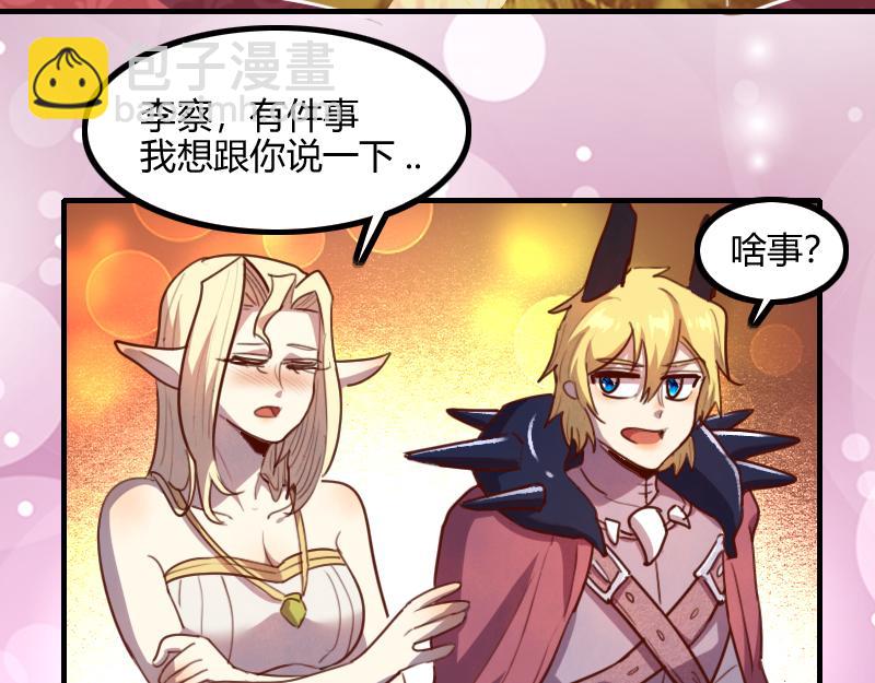 我是異世界最強領主 - 第67話 精靈族(2/3) - 3