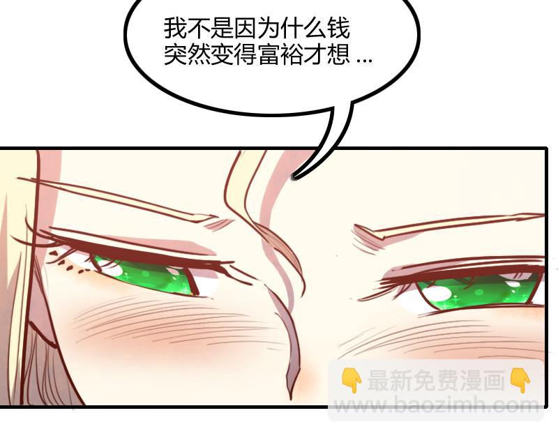 我是異世界最強領主 - 第67話 精靈族(2/3) - 7