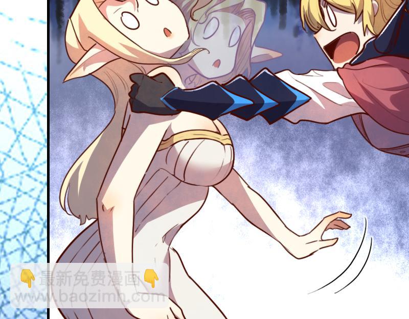 我是異世界最強領主 - 第67話 精靈族(2/3) - 1