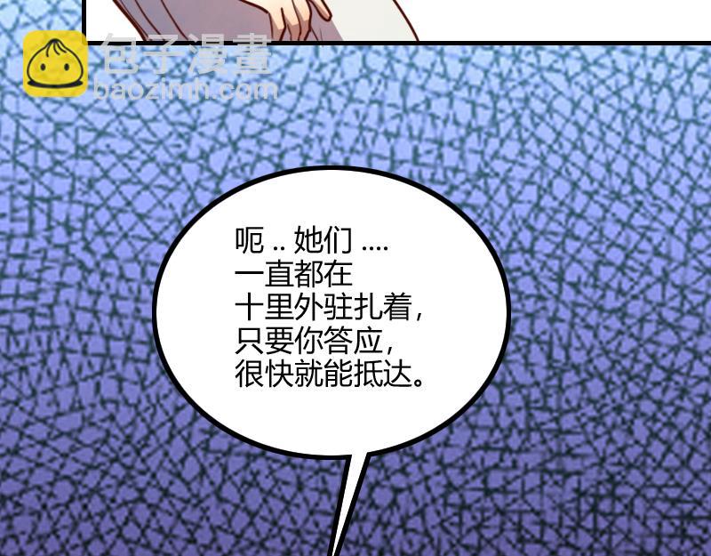 我是異世界最強領主 - 第67話 精靈族(2/3) - 2