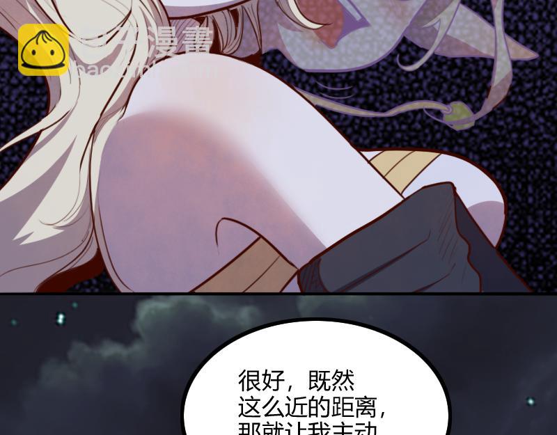 我是異世界最強領主 - 第67話 精靈族(2/3) - 4