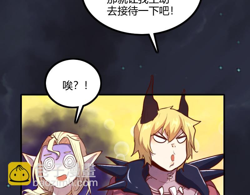 我是異世界最強領主 - 第67話 精靈族(2/3) - 5