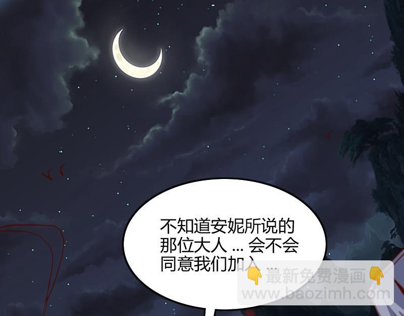 我是異世界最強領主 - 第67話 精靈族(2/3) - 3