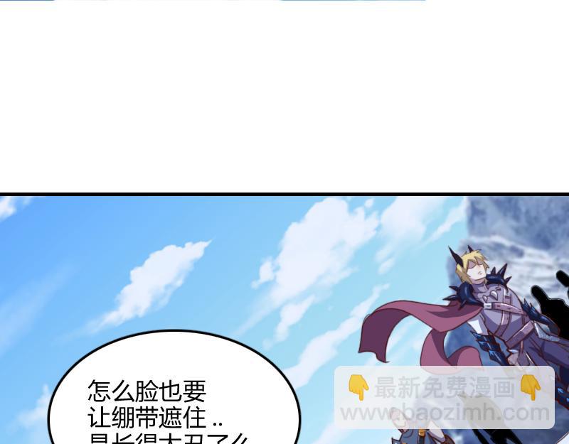 我是異世界最強領主 - 第69話 你們一起上吧(3/3) - 5