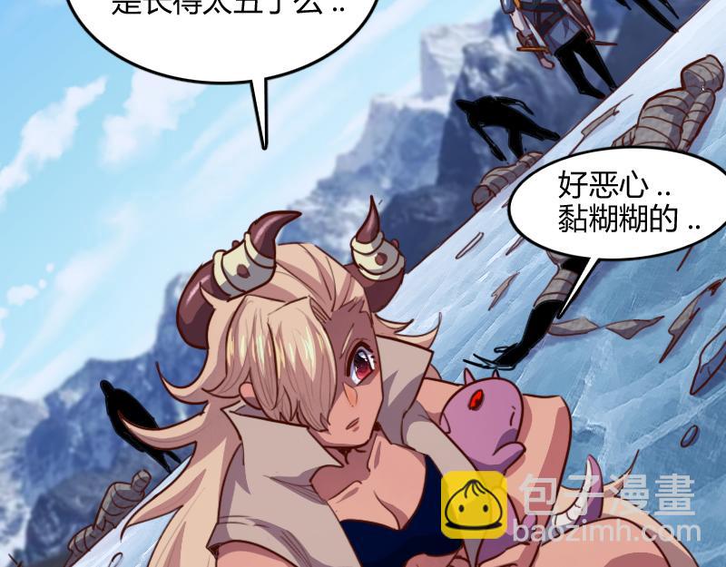 我是異世界最強領主 - 第69話 你們一起上吧(3/3) - 1