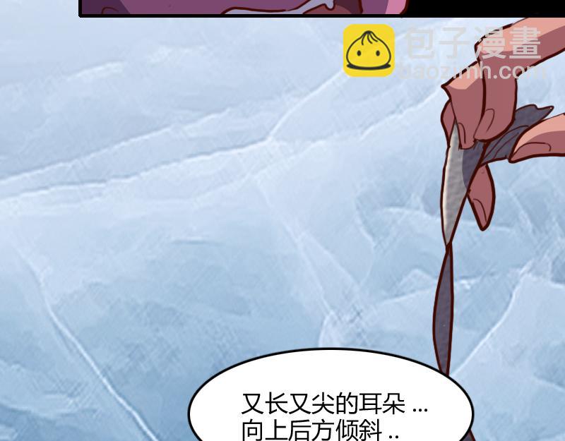 我是異世界最強領主 - 第69話 你們一起上吧(3/3) - 4