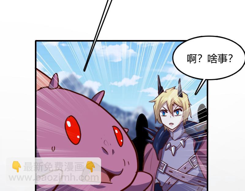 我是異世界最強領主 - 第69話 你們一起上吧(3/3) - 3