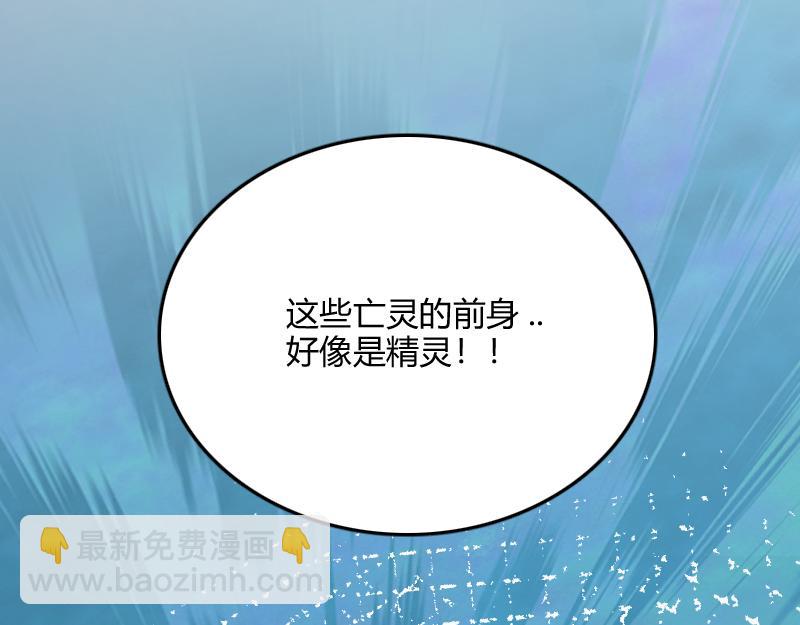 我是異世界最強領主 - 第69話 你們一起上吧(3/3) - 5