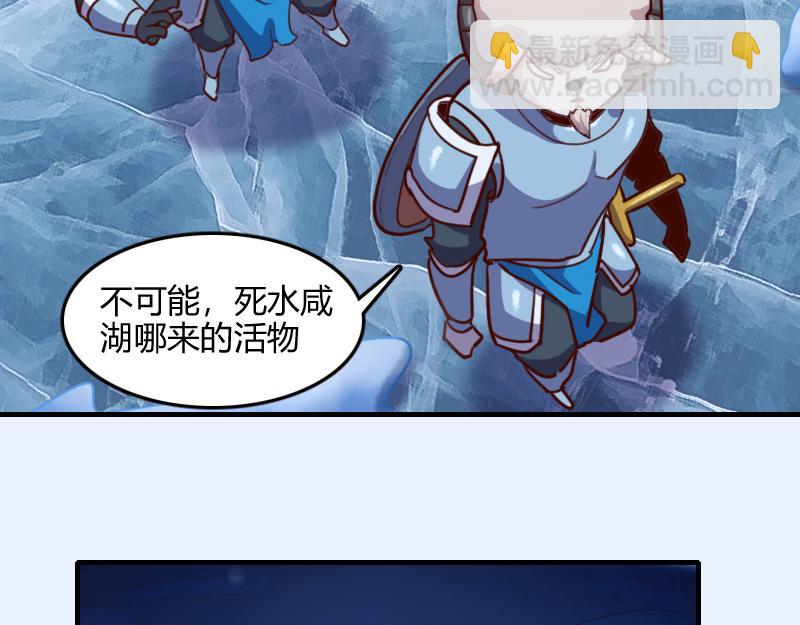 我是異世界最強領主 - 第69話 你們一起上吧(1/3) - 5