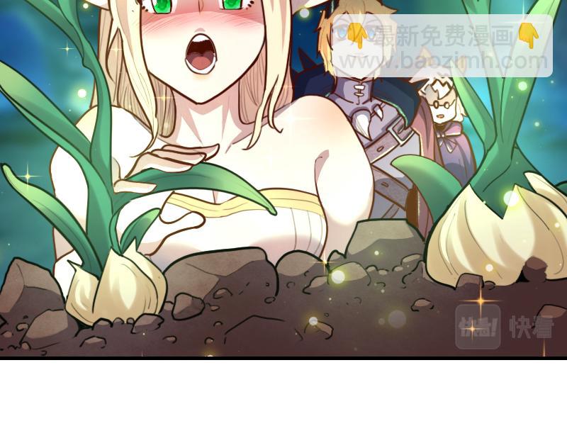 我是異世界最強領主 - 第69話 你們一起上吧(1/3) - 8