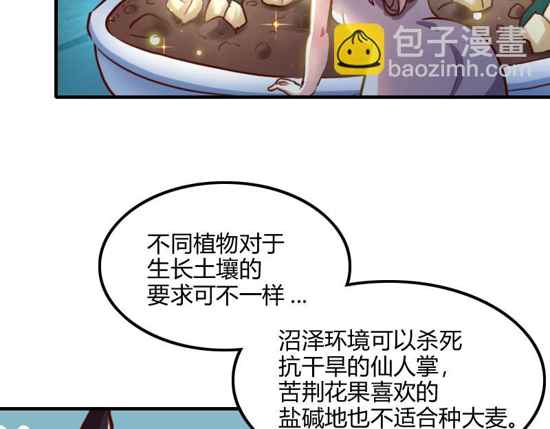 我是異世界最強領主 - 第69話 你們一起上吧(1/3) - 5