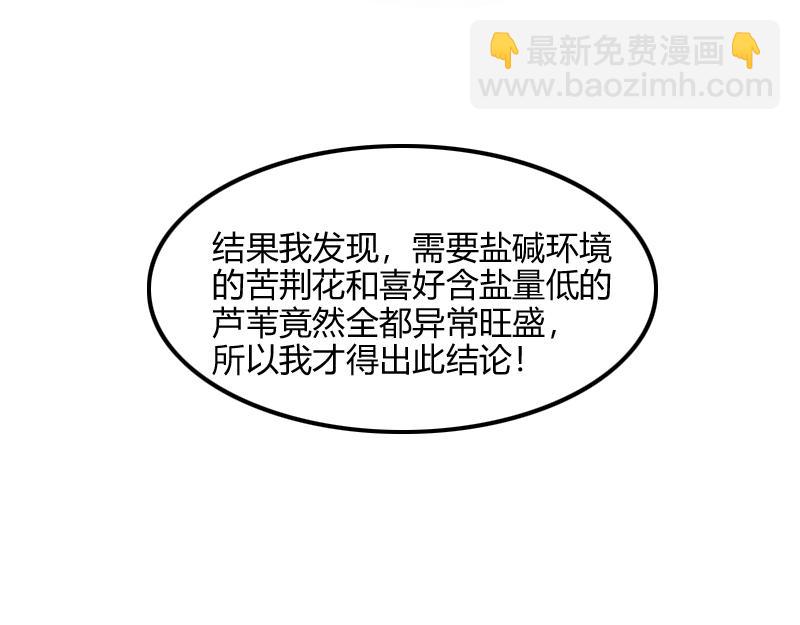 我是異世界最強領主 - 第69話 你們一起上吧(1/3) - 4