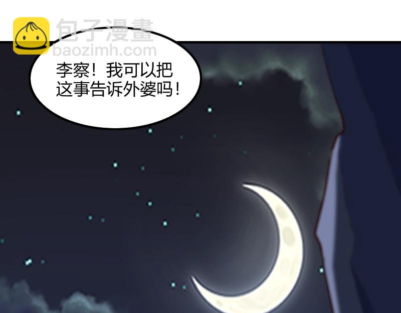 我是異世界最強領主 - 第69話 你們一起上吧(1/3) - 7