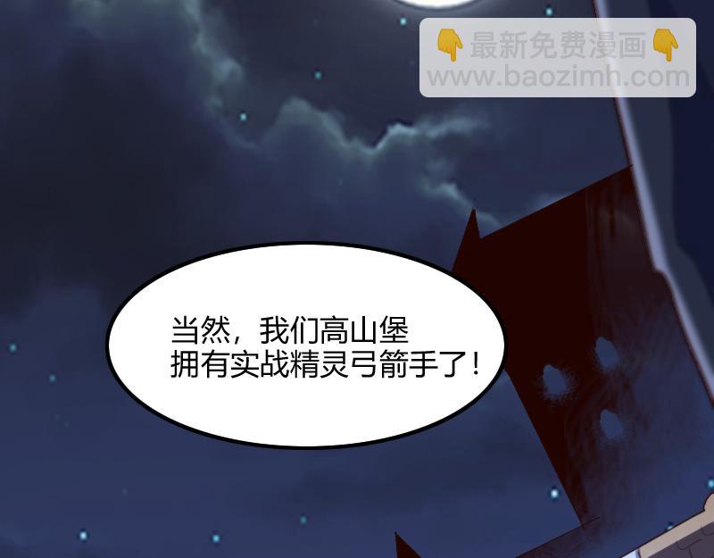 我是異世界最強領主 - 第69話 你們一起上吧(1/3) - 8