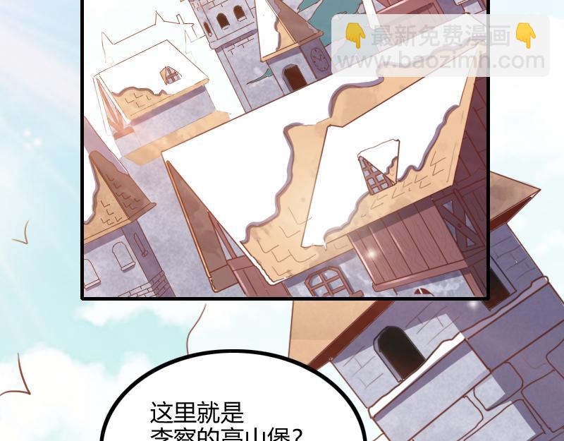 我是異世界最強領主 - 第69話 你們一起上吧(1/3) - 6