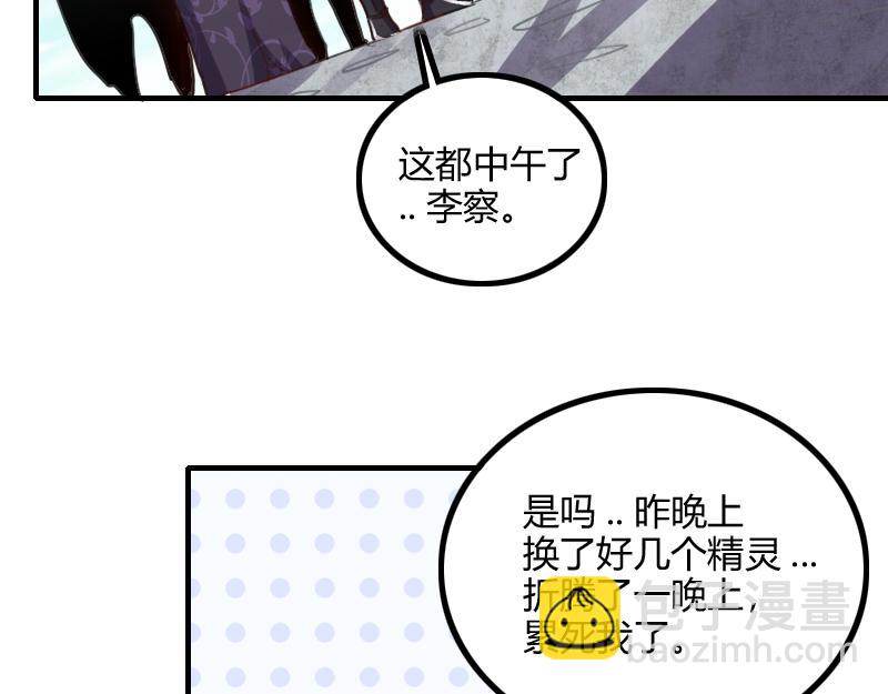 我是異世界最強領主 - 第69話 你們一起上吧(2/3) - 5