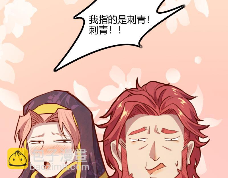 我是異世界最強領主 - 第69話 你們一起上吧(2/3) - 8