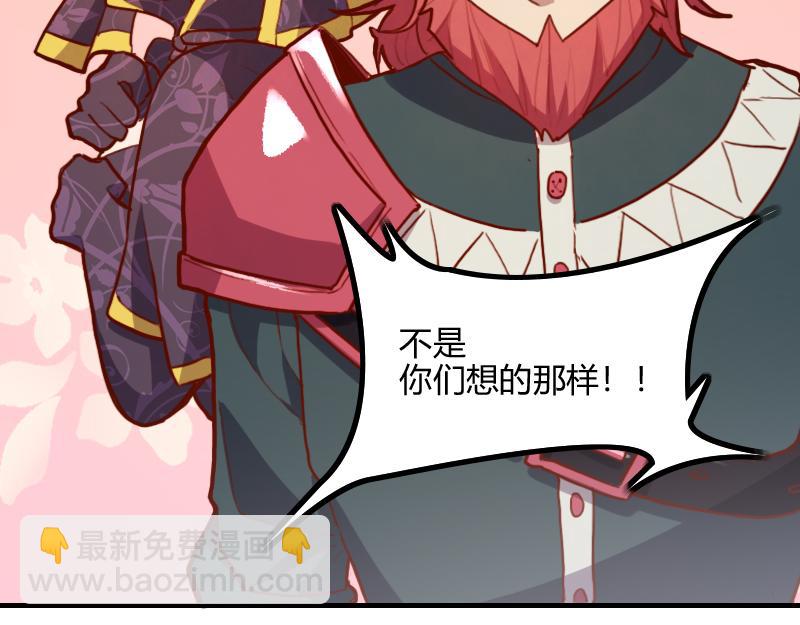 我是異世界最強領主 - 第69話 你們一起上吧(2/3) - 1