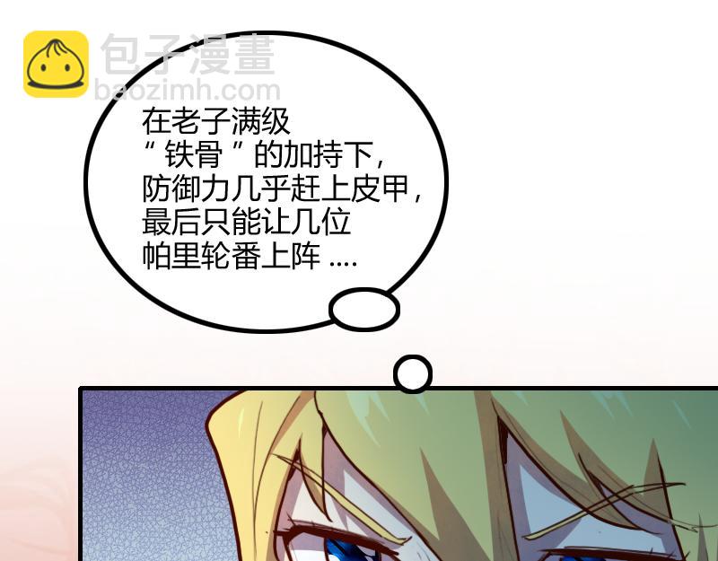 我是異世界最強領主 - 第69話 你們一起上吧(2/3) - 2