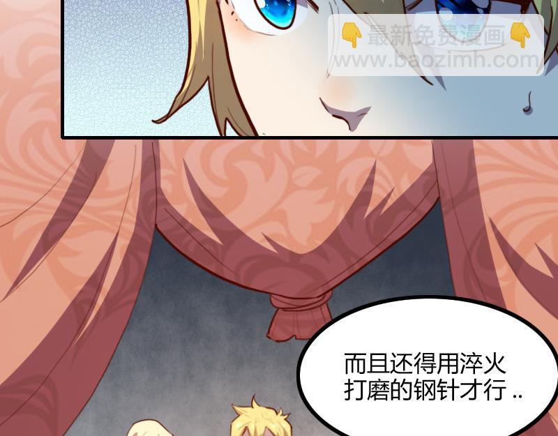 我是異世界最強領主 - 第69話 你們一起上吧(2/3) - 3