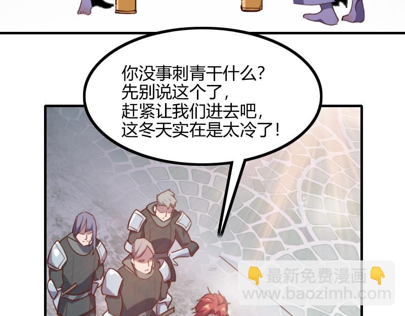 我是異世界最強領主 - 第69話 你們一起上吧(2/3) - 5