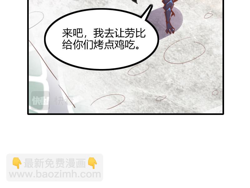 我是異世界最強領主 - 第69話 你們一起上吧(2/3) - 7