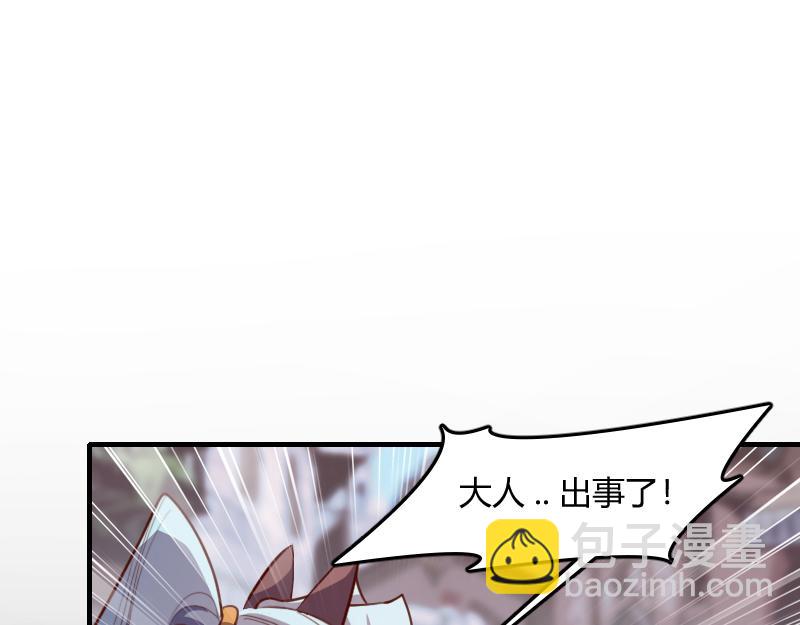 我是異世界最強領主 - 第69話 你們一起上吧(2/3) - 8